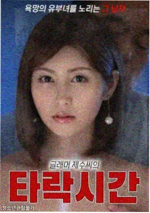 漫改短剧《漫画里的第十三人》封面